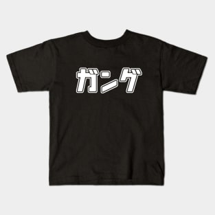 GANG Katakana Tee Kids T-Shirt